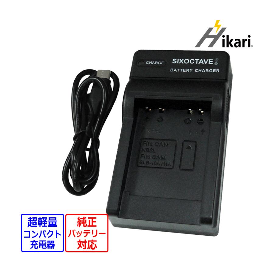 キヤノン（Canon） 【互換品】 CB-2LY NB-6L Canon キャノン 互換 USB