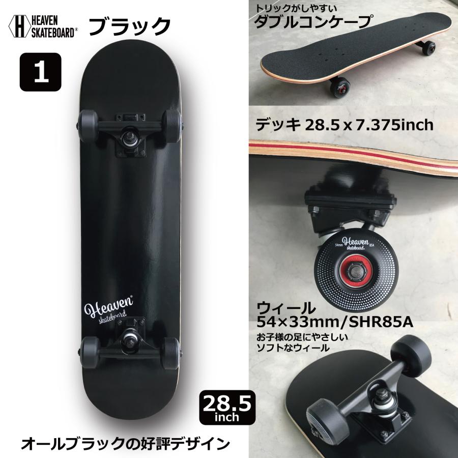 HEAVEN公式】キッズ スケートボード コンプリート 子供用 初心者向け