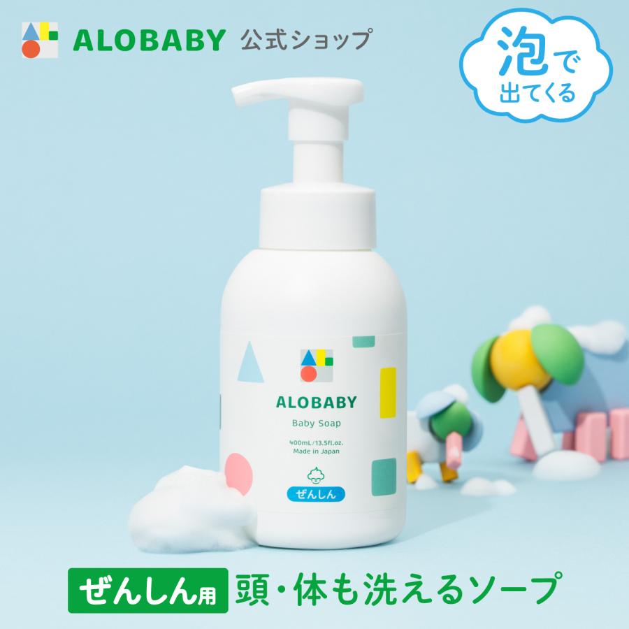ALOBABY（アロベビー） 公式 オーガニックスキンケアセット ミルク
