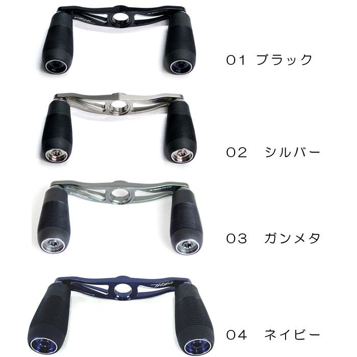 DRT バリアル ハンドル 87mm : バックラッシュYahoo!店 - 通販 - Yahoo