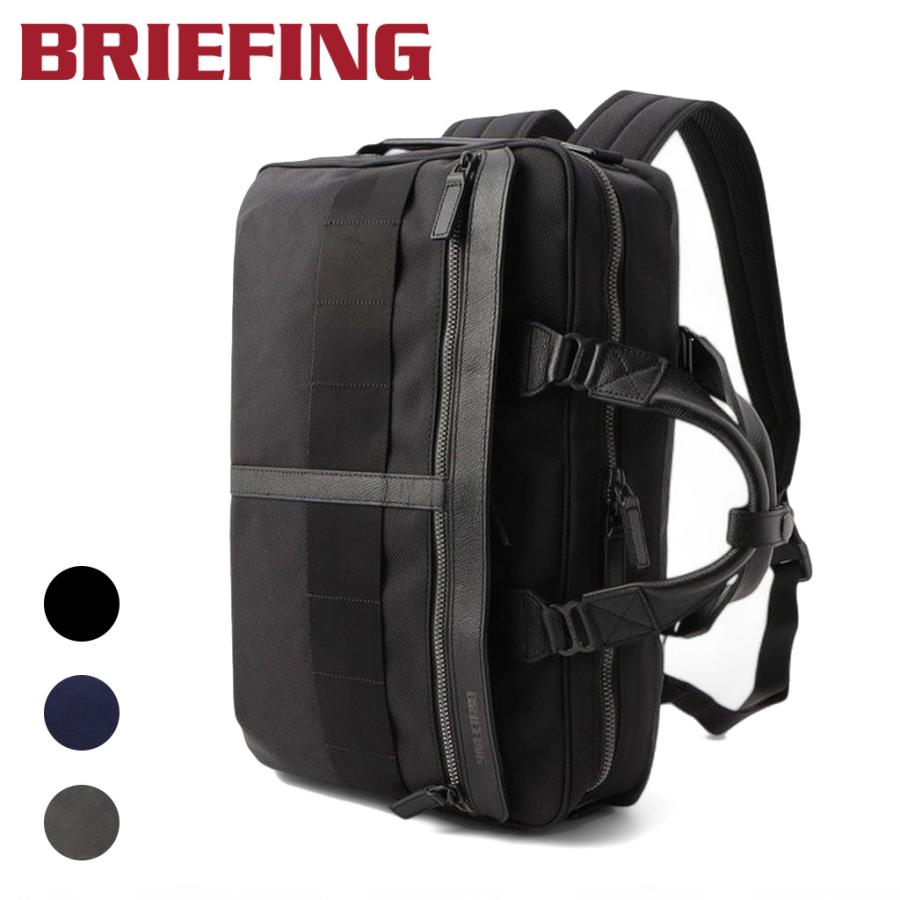 BRIEFING（ブリーフィング） フュージョン 3WAY ブリーフケース