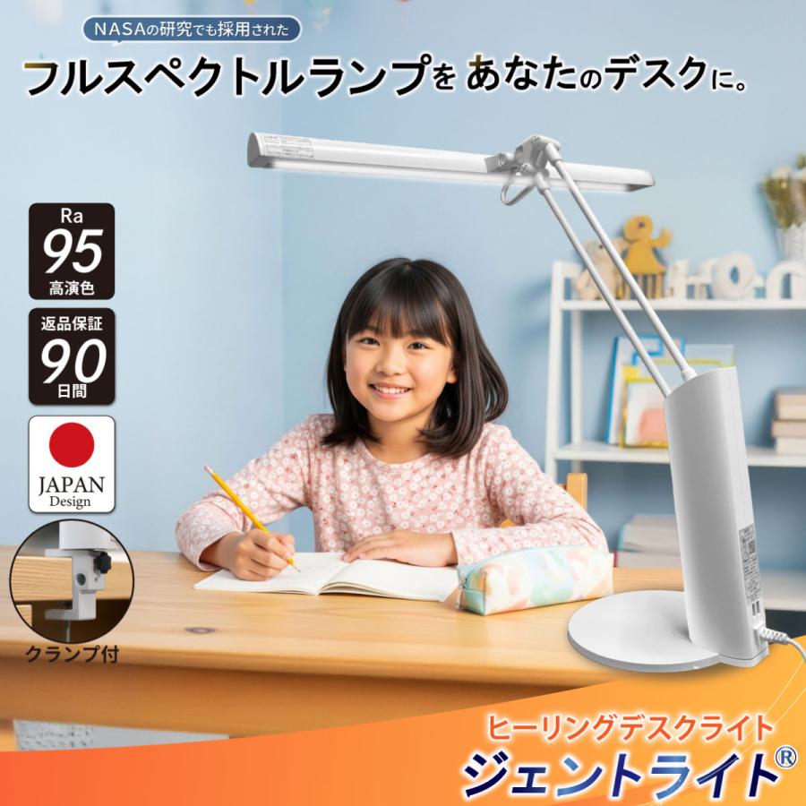 ヒーリングライト研究所 〔3/8日曜日、最大P17%〕デスクライト 照明士