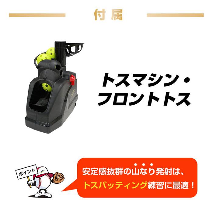 FIELD FORCE（フィールドフォース） バッティング オートリターン