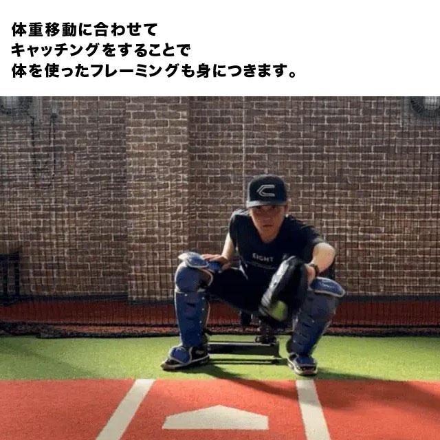 フィールドフォース キャッチャーチェアー 捕手練習用品 姿勢改善
