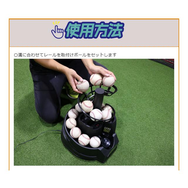 FIELD FORCE（フィールドフォース） 硬式・軟式兼用 トスマシン