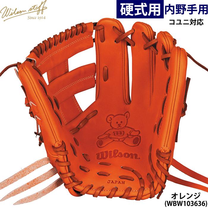 Wilson Staff（ウィルソンスタッフ） あすつく 限定 ウイルソン 野球用