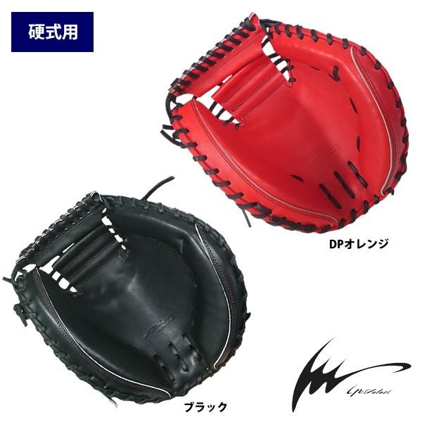 アイピーセレクト あすつく Ipセレクト 硬式キャッチャーミット