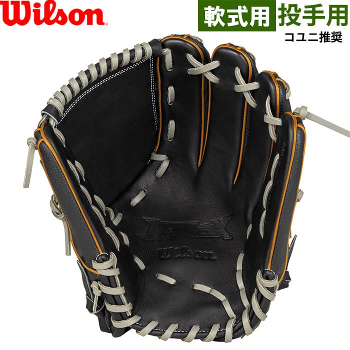 Wilson（ウイルソン） あすつく 展示会限定 野球用 軟式用 グラブ