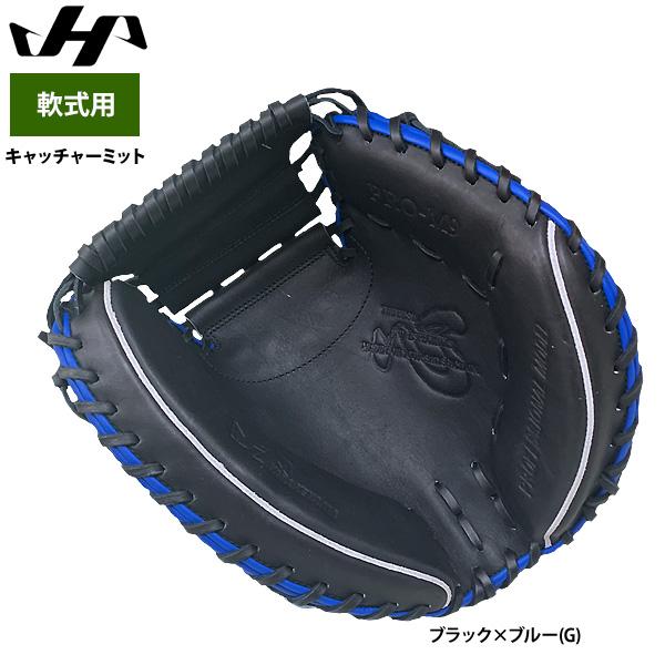ハタケヤマ（HATAKEYAMA） あすつく 軟式用 キャッチャーミット 捕手用