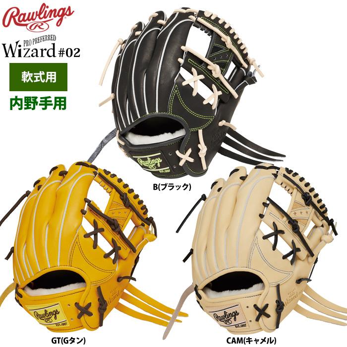 Rawlings（ローリングス） 軟式グラブ 内野手用 HOH PRO EXCEL