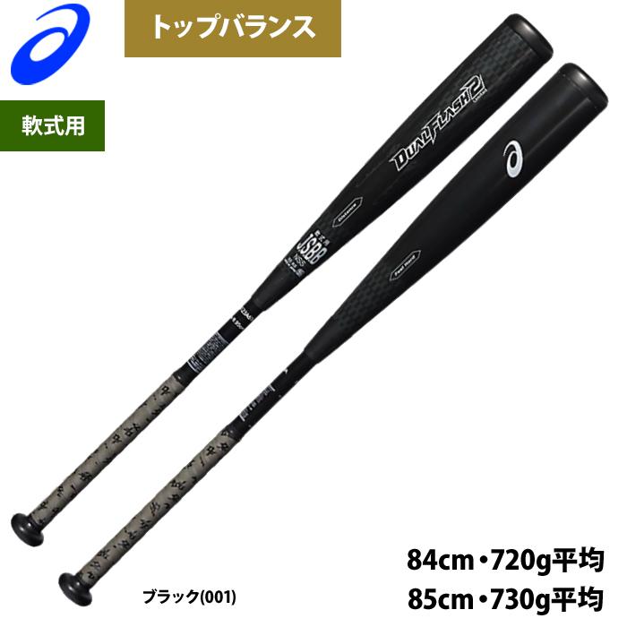 ASICS（アシックス） あすつく アウトレット 50％OFF 野球 軟式 バット