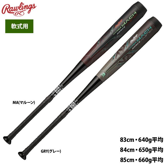Rawlings（ローリングス） あすつく ハイパーマッハフォースマスター