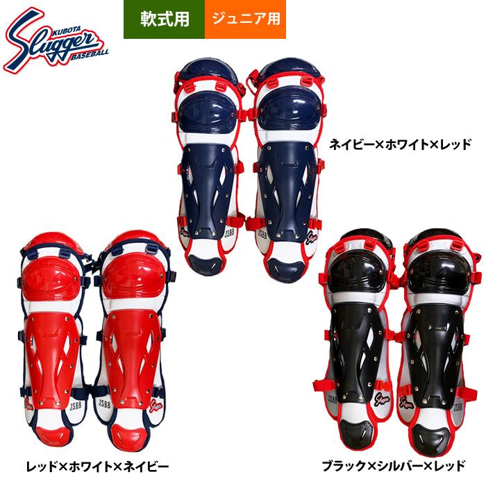 久保田スラッガー（KUBOTA SLUGGER） あすつく 少年野球用 ジュニア用
