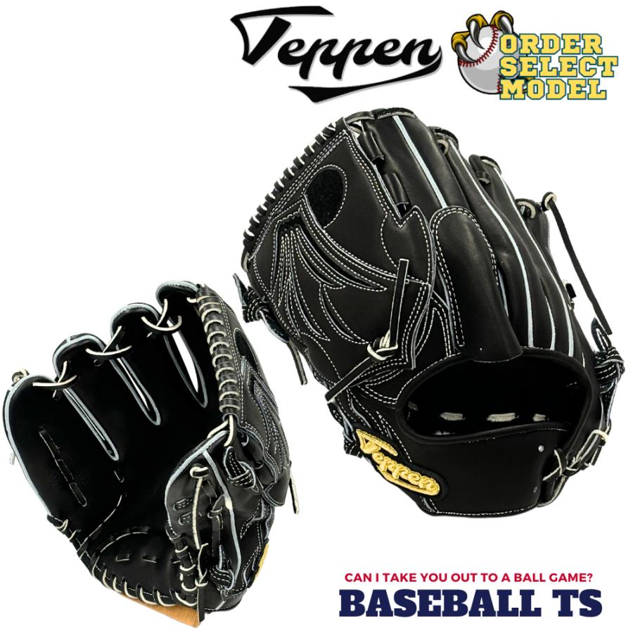 Teppen てっぺん 硬式投手用グラブ オーダーセレクト ブラック 左投げ