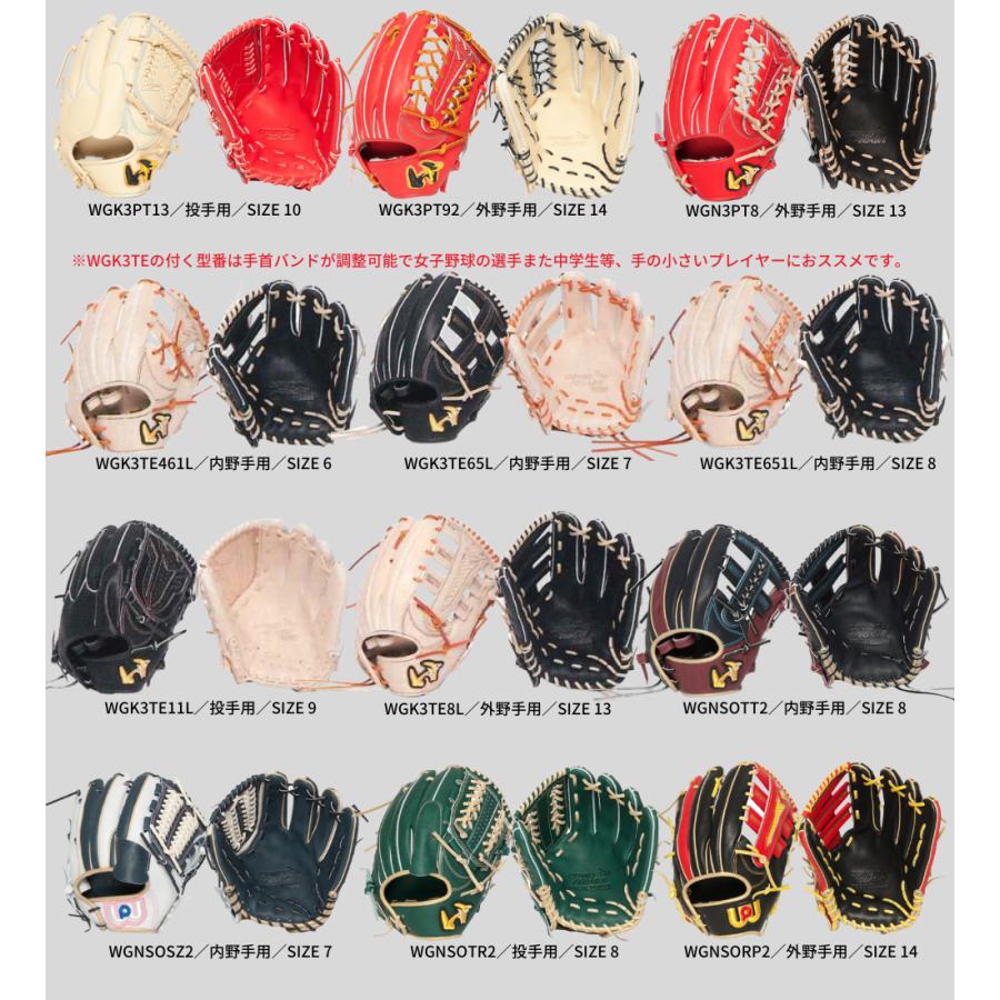 ワールドペガサス（WORLD PEGASUS） 軟式 オーダー グラブ グローブ
