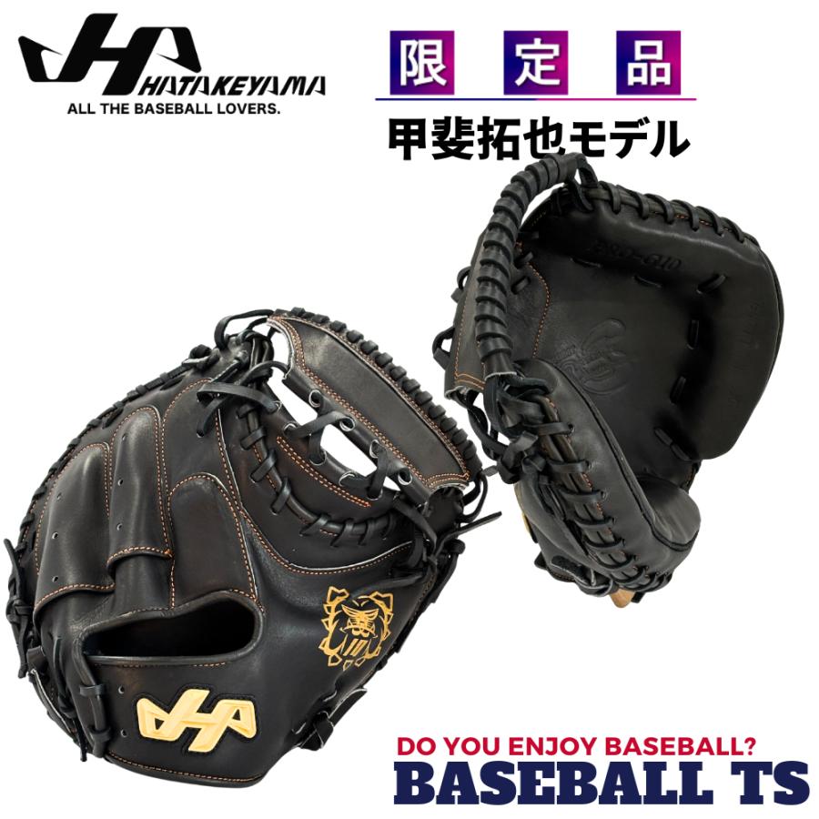 ハタケヤマ（HATAKEYAMA） 軟式キャッチャーミット 甲斐拓也限定モデル