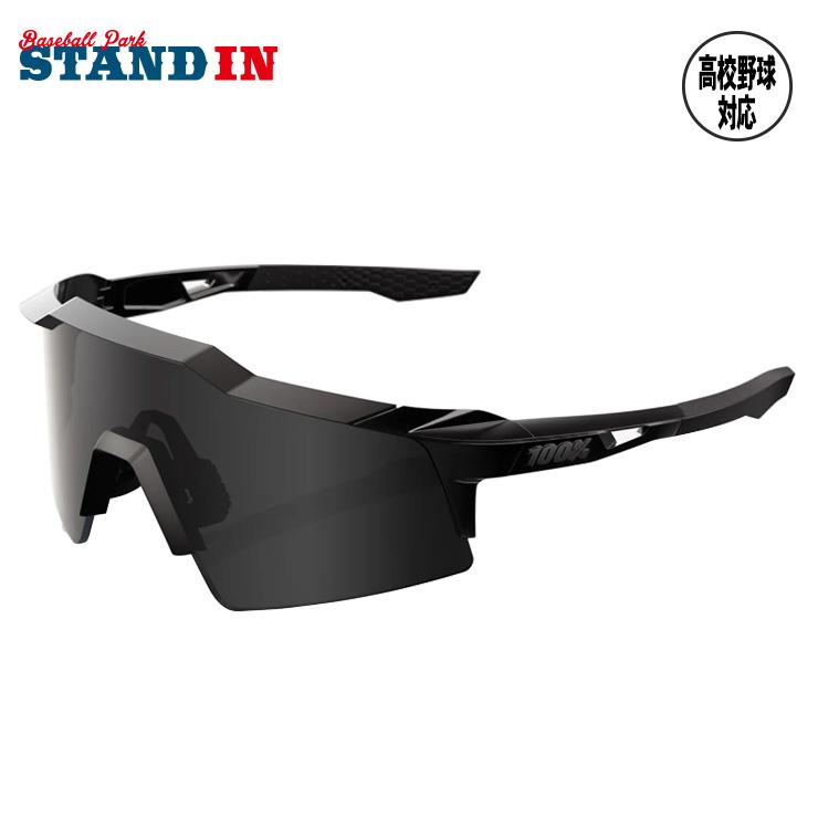 100% 100%(ワンハンドレッド) スポーツサングラス 高校野球対応