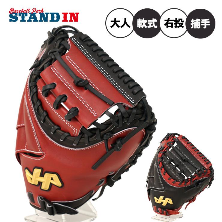 ハタケヤマ（HATAKEYAMA） 2026モデル 限定 一般軟式用 キャッチャー