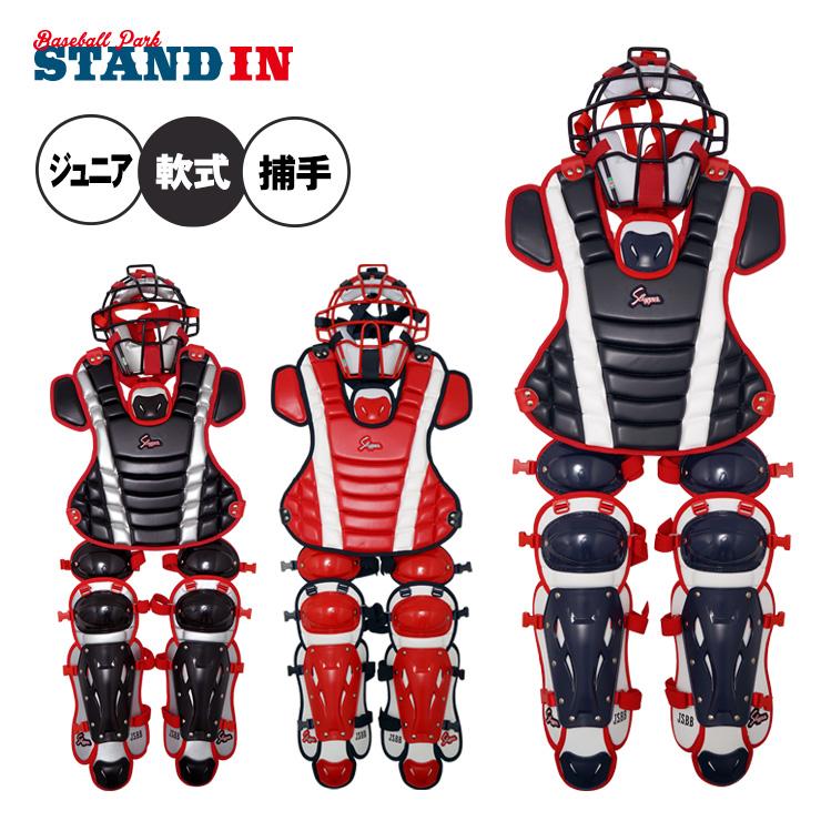 久保田スラッガー（KUBOTA SLUGGER） 捕手用具バッグ付き！ 少年軟式用