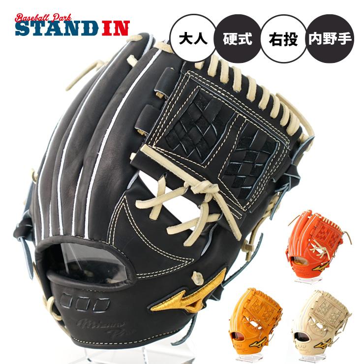 Mizuno Pro 平裏刺繍1円ミズノプロ 硬式 グローブ グラブ 内野手用