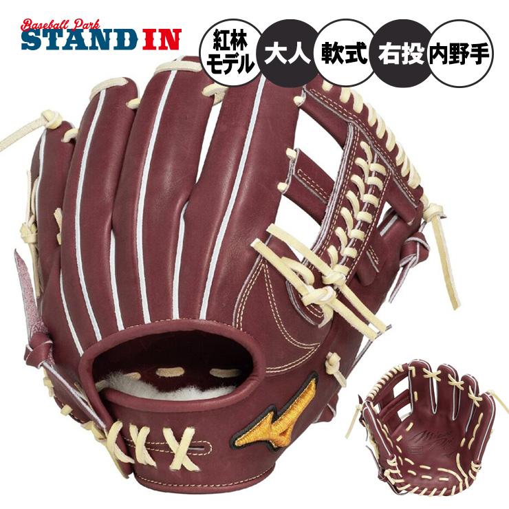 Mizuno Pro 平裏刺繍1円 ミズノプロ 限定 軟式 グローブ グラブ 内野手