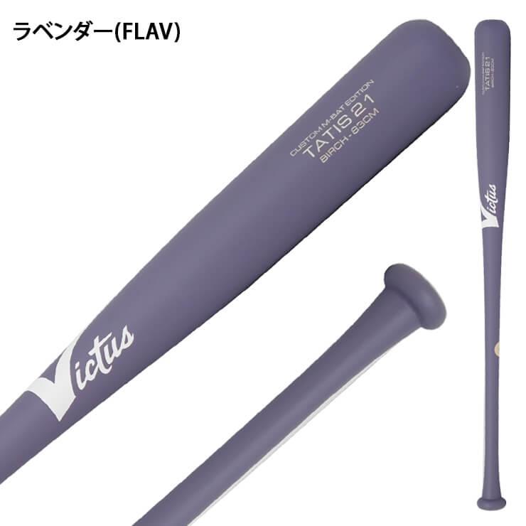 VICTAS（ヴィクタス） Victus 軟式 木製バット フェルナンド・タティス