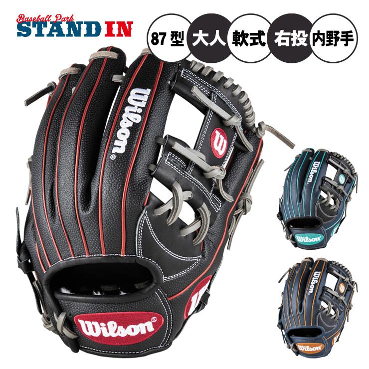 Wilson（ウイルソン） ウィルソン 軟式 グローブ グラブ 内野手用 外崎