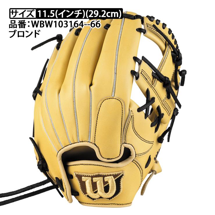 Wilson（ウイルソン） ウィルソン 女子ソフトボール グローブ グラブ