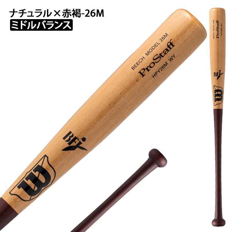 Wilson Staff（ウィルソンスタッフ） 硬式 木製バット ビーチ 84cm
