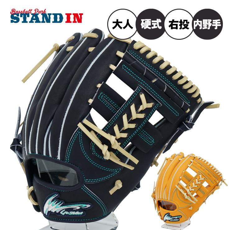 アイピーセレクト 硬式 グローブ グラブ 内野手用 RDモデル アルディ