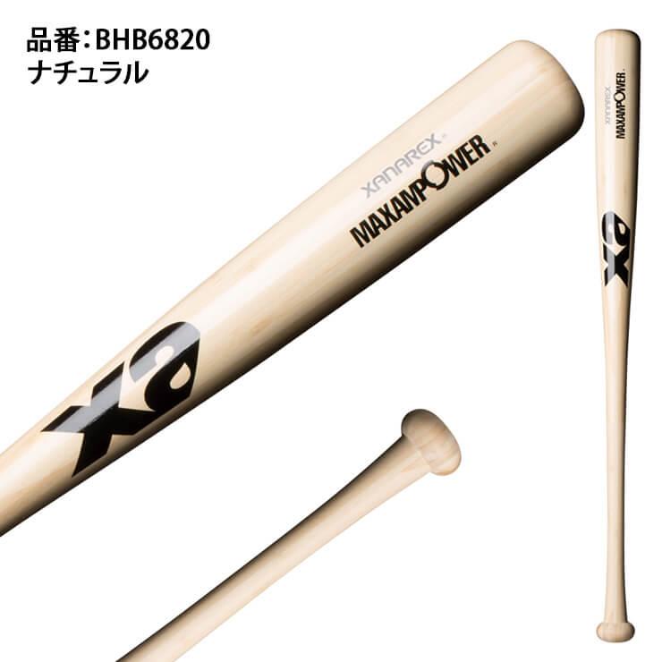ザナックス 硬式 竹バット 木製バット 83cm 820g 中学生 中学硬式