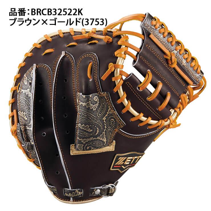 プロステイタス ゼット 超限定 軟式 キャッチャーミット ペイズリー柄