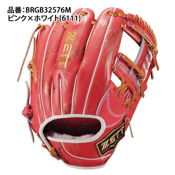 プロステイタス 2025母の日モデル ゼット 限定 軟式 グローブ グラブ