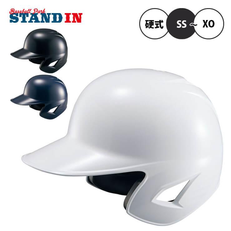 ゼット（ZETT） プロステイタス 野球 硬式用 ヘルメット つやあり 両耳