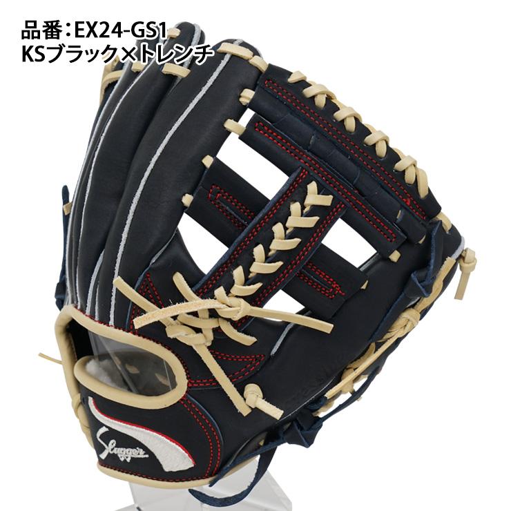久保田スラッガー（KUBOTA SLUGGER） 限定 軟式 グローブ グラブ 内