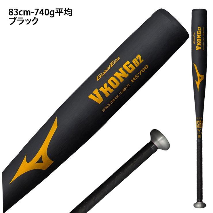 MIZUNO（ミズノ） 軟式 金属バット Vコング02 グローバルエリート