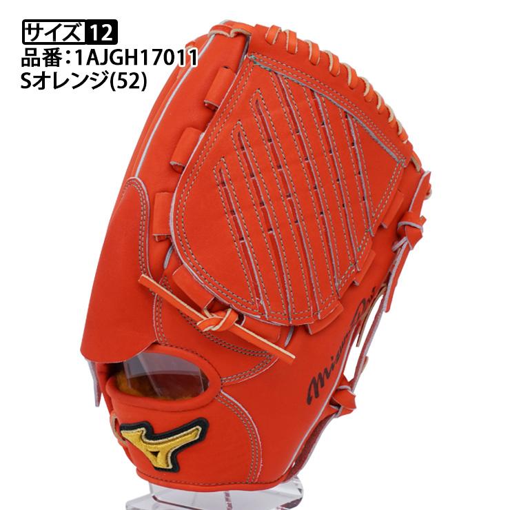 MIZUNO（ミズノ） 平裏刺繍1円ミズノプロ 硬式 投手用 グローブ グラブ
