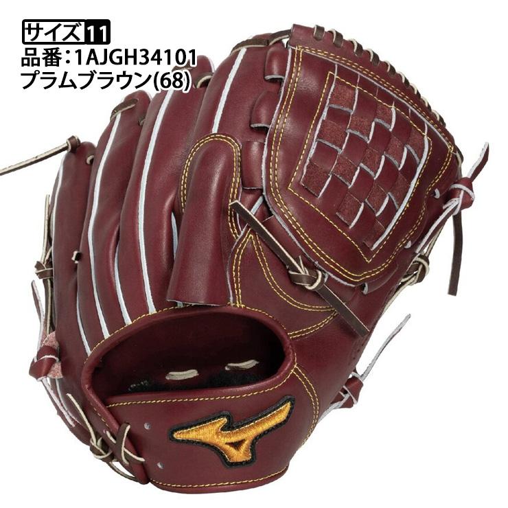 Mizuno Pro 平裏刺繍1円 2026モデル ミズノプロ クラシック 硬式