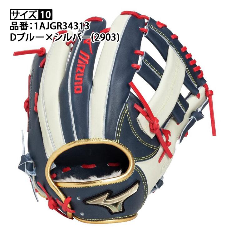 MIZUNO（ミズノ） 2026モデル グローバルエリート 限定 軟式 グローブ