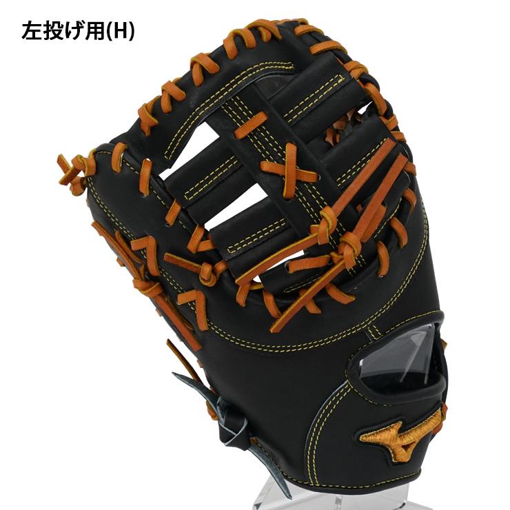 Mizuno Pro 平裏刺繍1円 ミズノプロ クラシック 硬式 ファーストミット