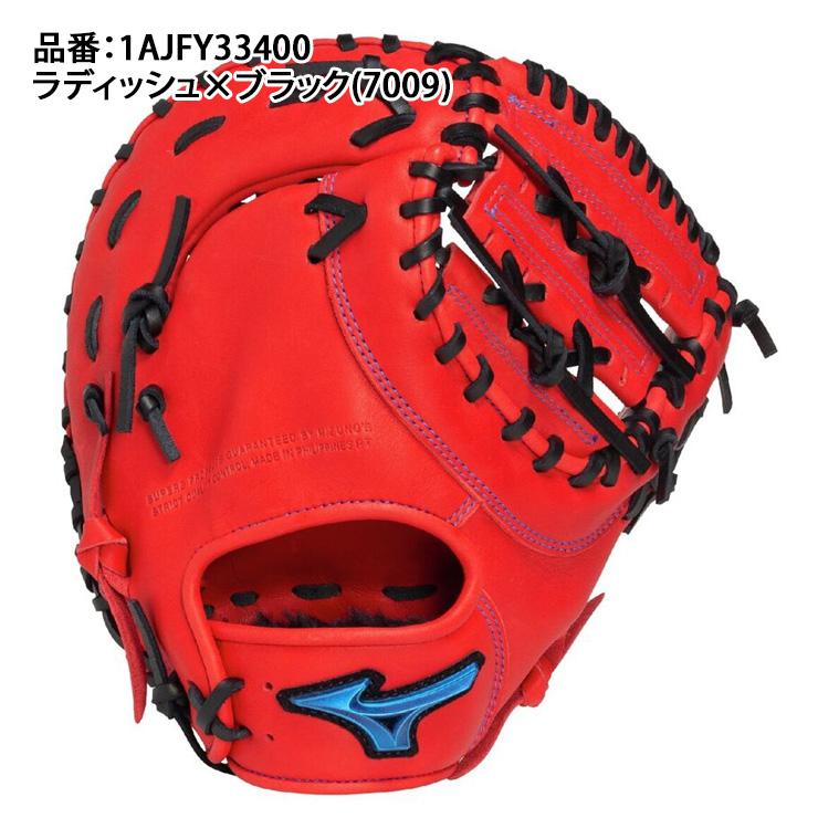 MIZUNO（ミズノ） 少年軟式 ファーストミット 右投げ用 左投げ用