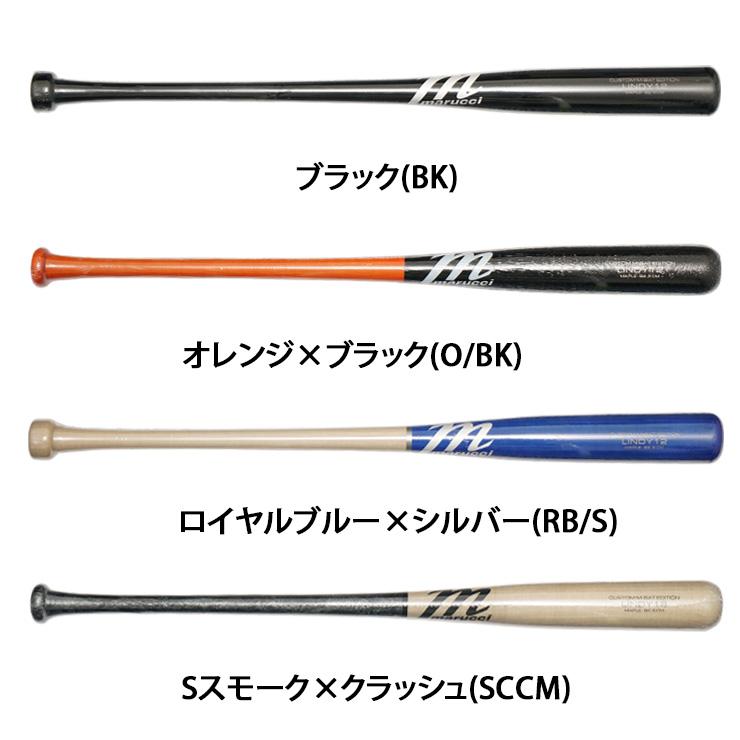 marucci（マルーチ） 軟式 木製バット フランシスコ・リンドーアモデル