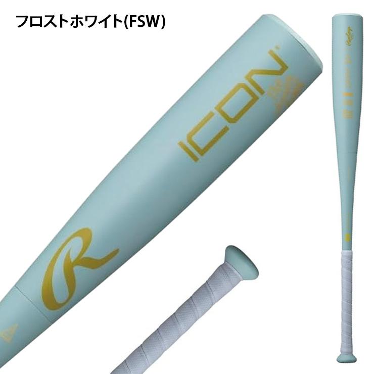 Rawlings（ローリングス） 1万円OFFキャンペーン 2026モデル 少年軟式