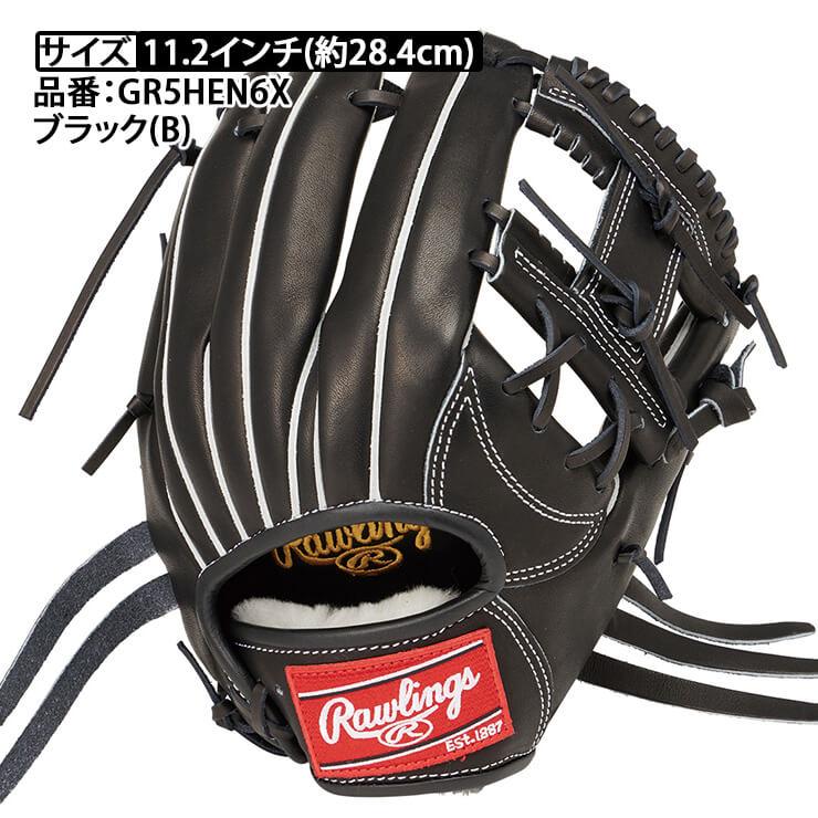 Rawlings（ローリングス） 軟式 グローブ グラブ 内野手用 HOH プロ