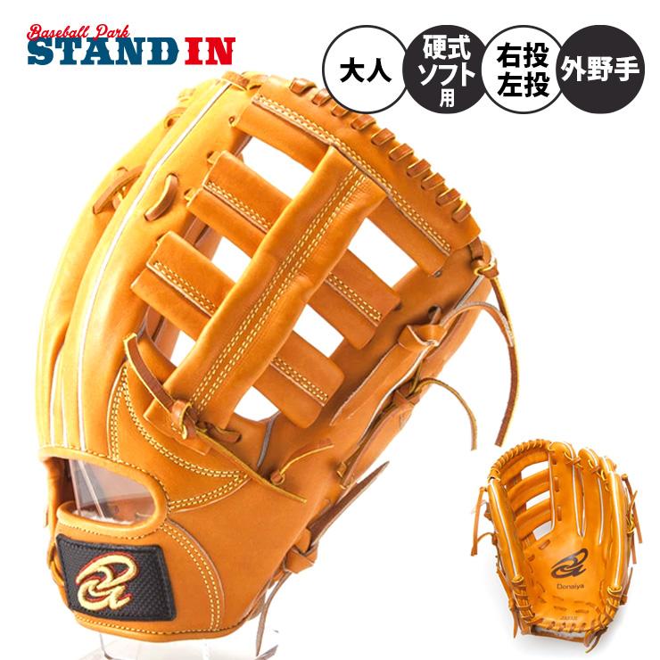 ドナイヤ 平裏刺繍・ラベル交換1円 硬式 外野手用 グローブ グラブ DJO