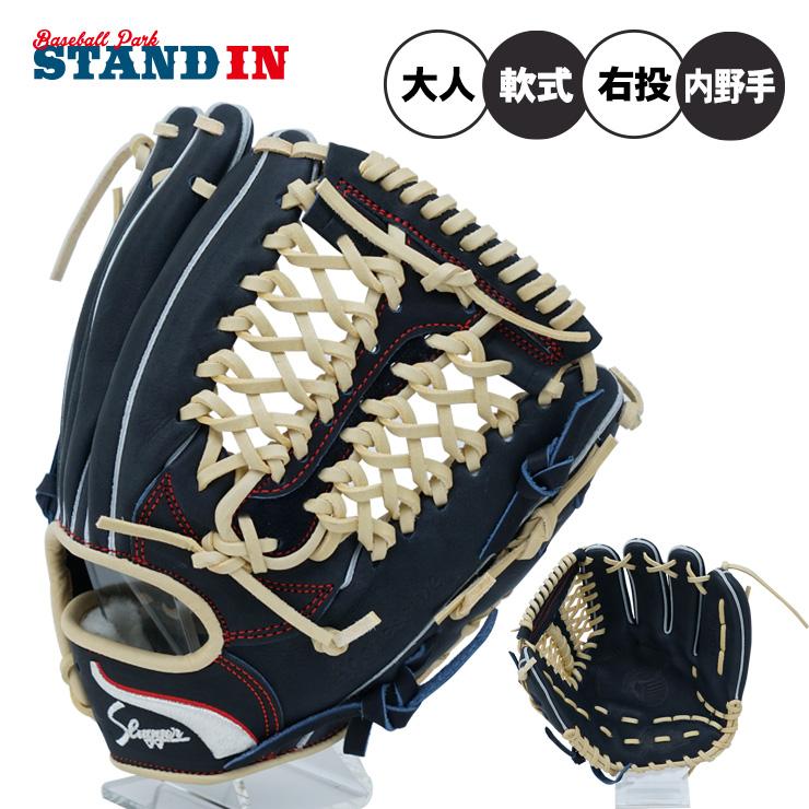 久保田スラッガー（KUBOTA SLUGGER） 限定 軟式 グローブ グラブ 内
