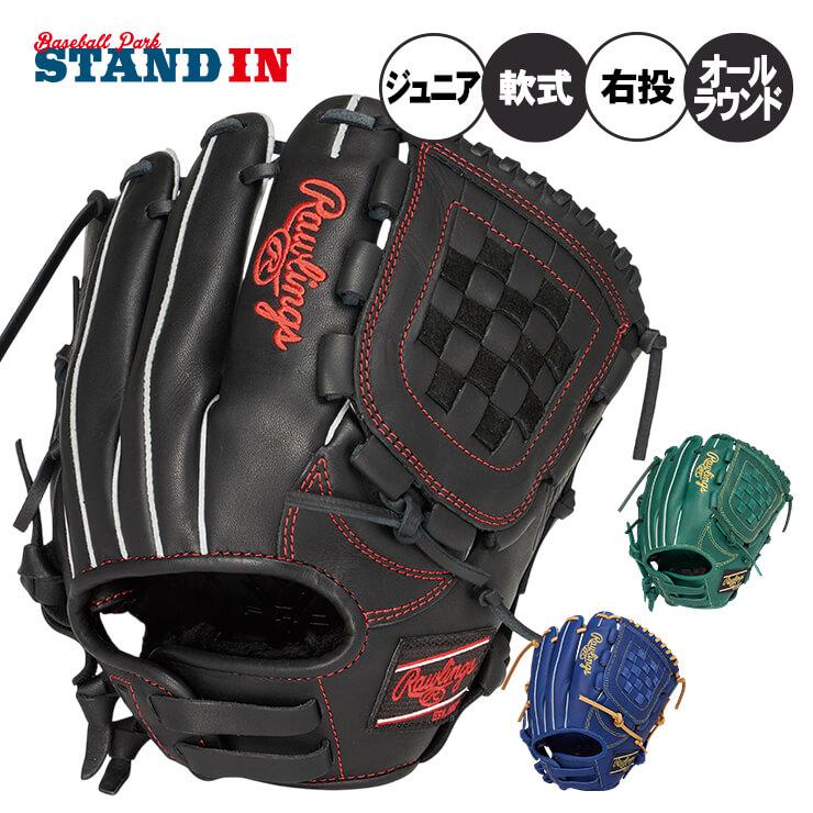 Rawlings（ローリングス） 少年軟式 グローブ グラブ オールラウンド用