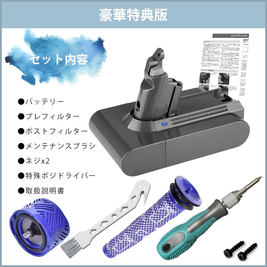 Dyson（ダイソン） 掃除機 バッテリー v6 PSE適合 PL保険 大容量