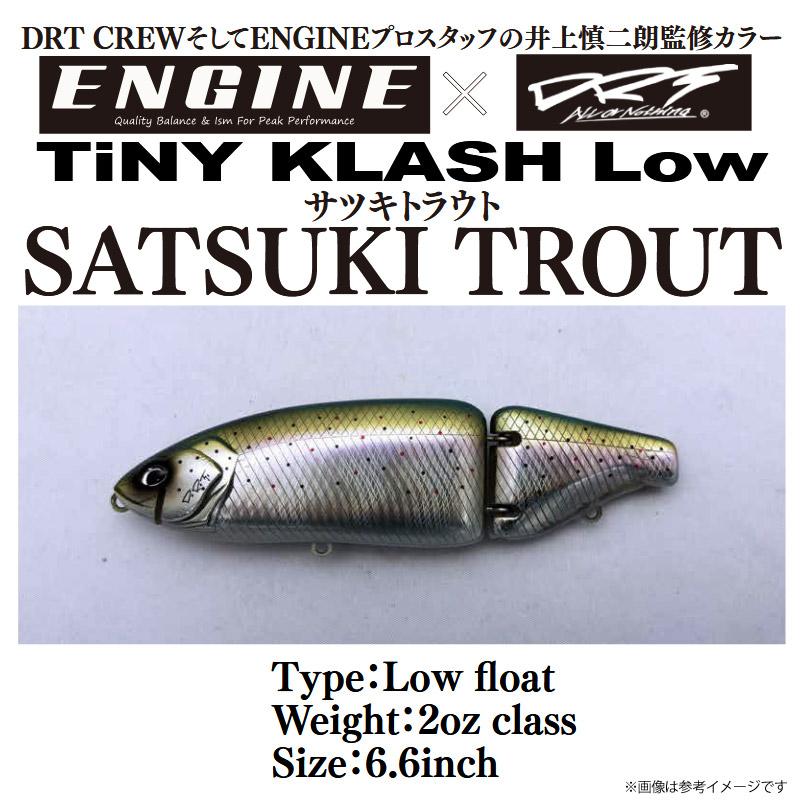エンジン×DRT タイニークラッシュ Low (サツキトラウト)」入り！バス