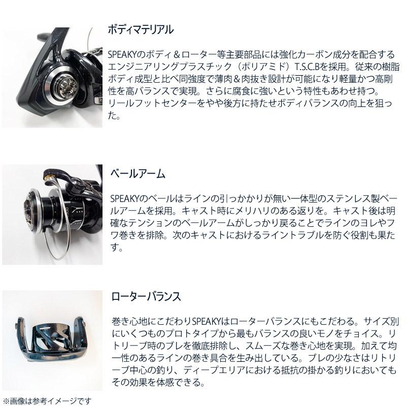 tailwalk（テイルウォーク） ○テイルウォーク スピーキー 2500S XGX